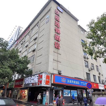 汉庭长沙迎宾路地铁站酒店 外观 照片